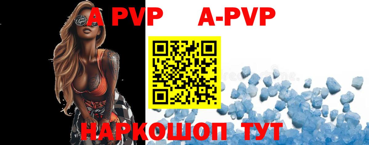 Alpha-PVP СК КРИС Протвино