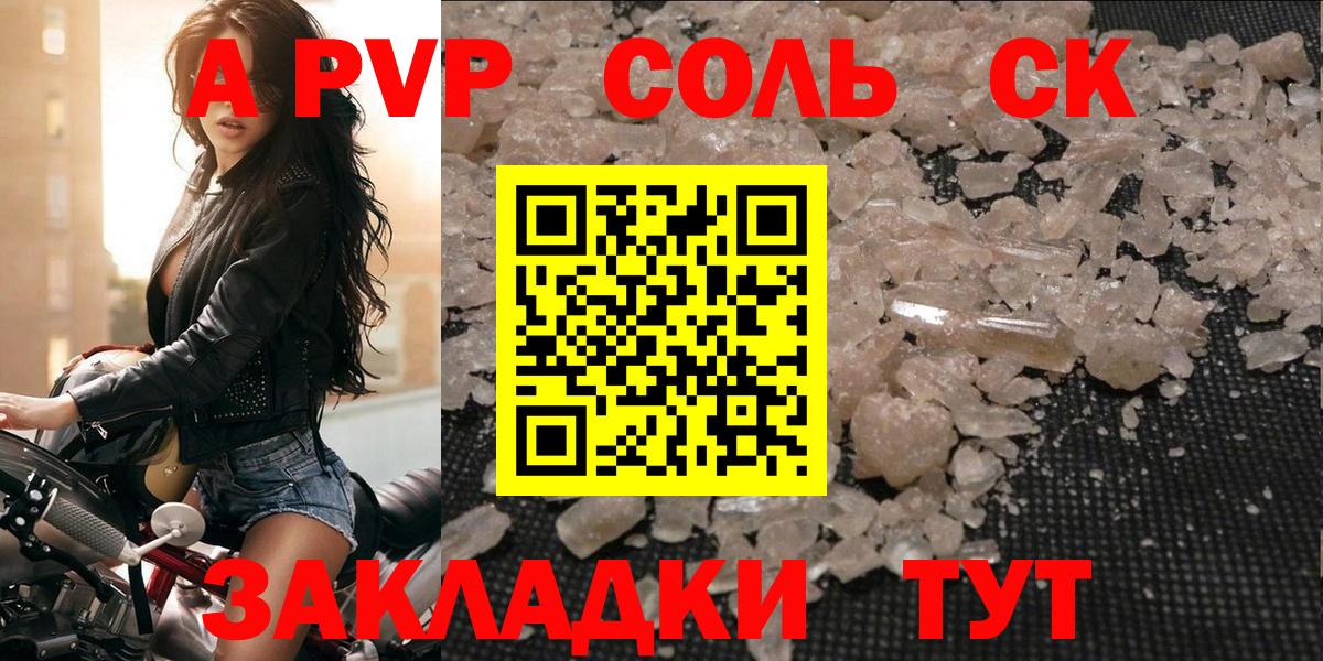 Alfa_PVP СК  Вход с VPN  Alfa_PVP крисы CK  Протвино 