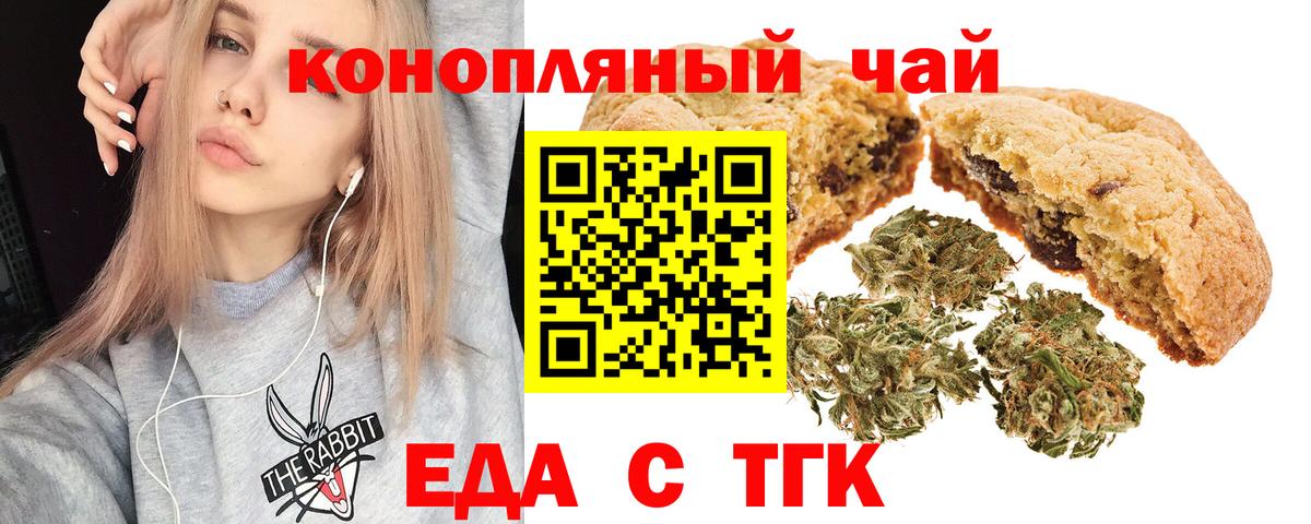 Протвино  Cannafood конопля  Вход с VPN 
