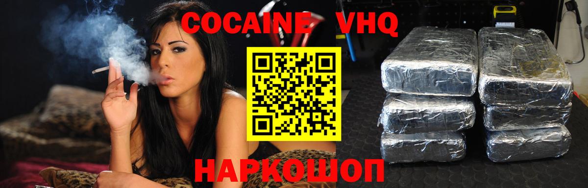 КОКАИН 98% Протвино