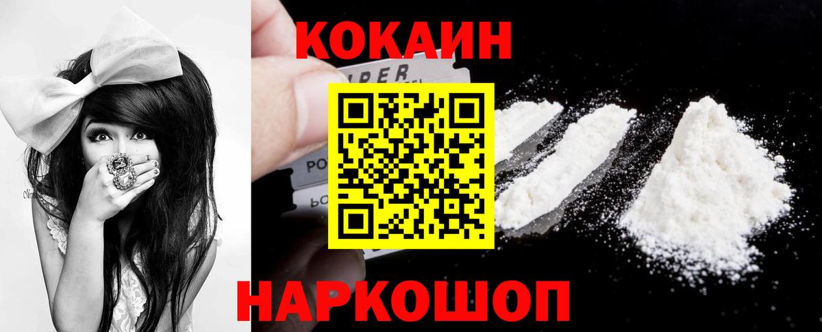 КОКАИН Эквадор  Кокаин 98%  Вход с VPN  Протвино 