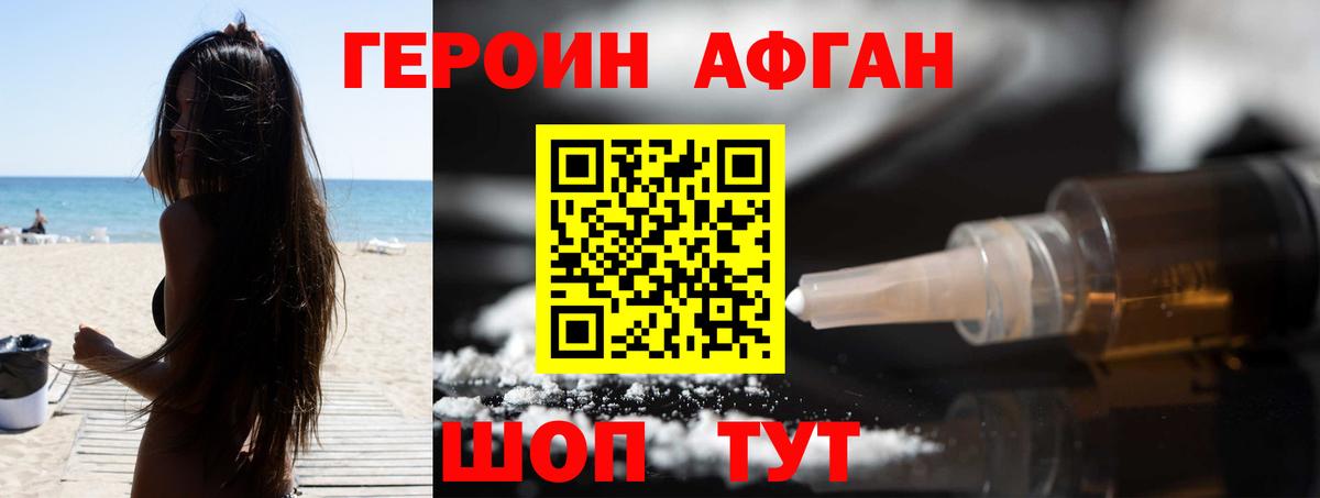 Протвино  Героин Heroin  Вход с VPN 