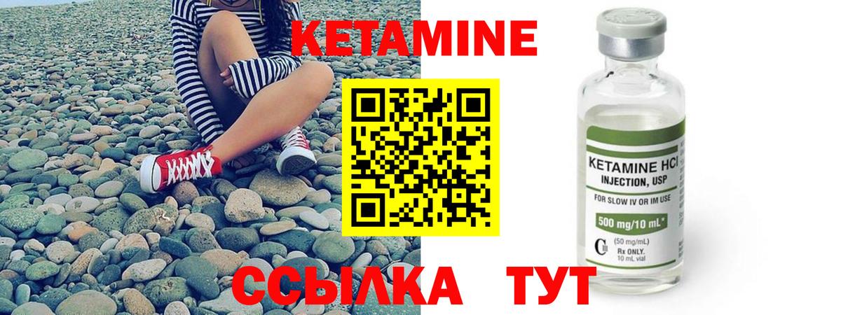КЕТАМИН ketamine  Вход с VPN  Протвино 