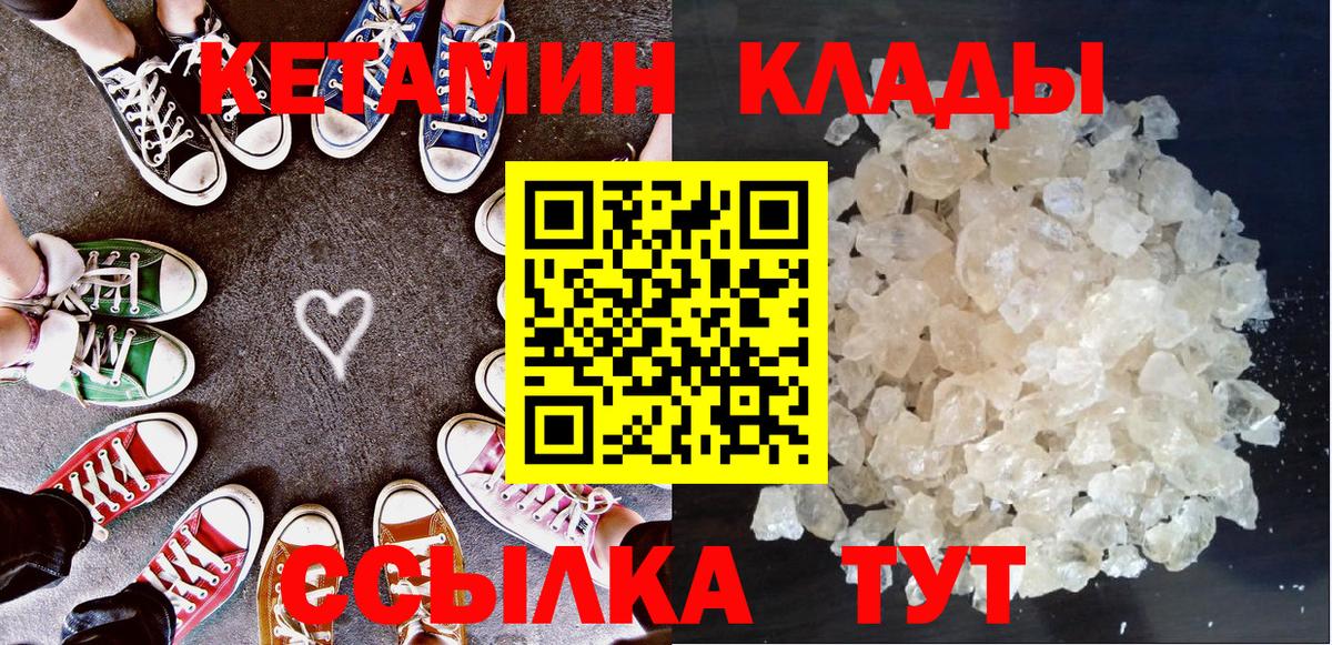 КЕТАМИН VHQ Протвино