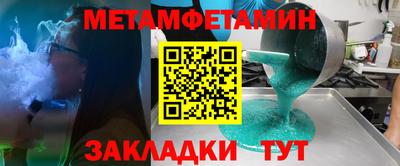 метамфетамин Нарткала