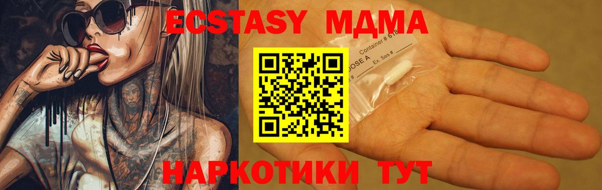 MDMA VHQ Протвино