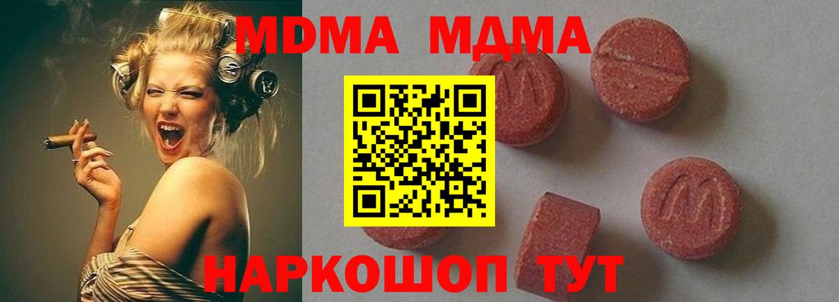 Протвино  МДМА VHQ  МДМА  МДМА crystal  Вход с VPN 