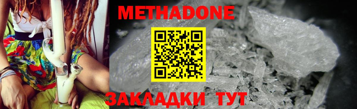 Протвино  МЕТАДОН VHQ  Вход с VPN 
