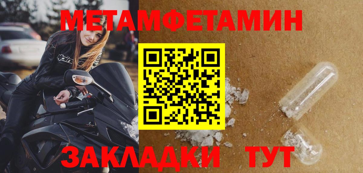 Метамфетамин Декстрометамфетамин 99.9% Протвино
